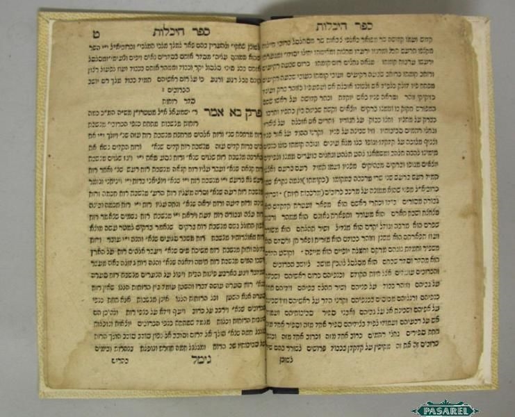 30 Chapters & Prayer Of Rabbi Yishmael Lemberg Circa 1840 Judaica eBay